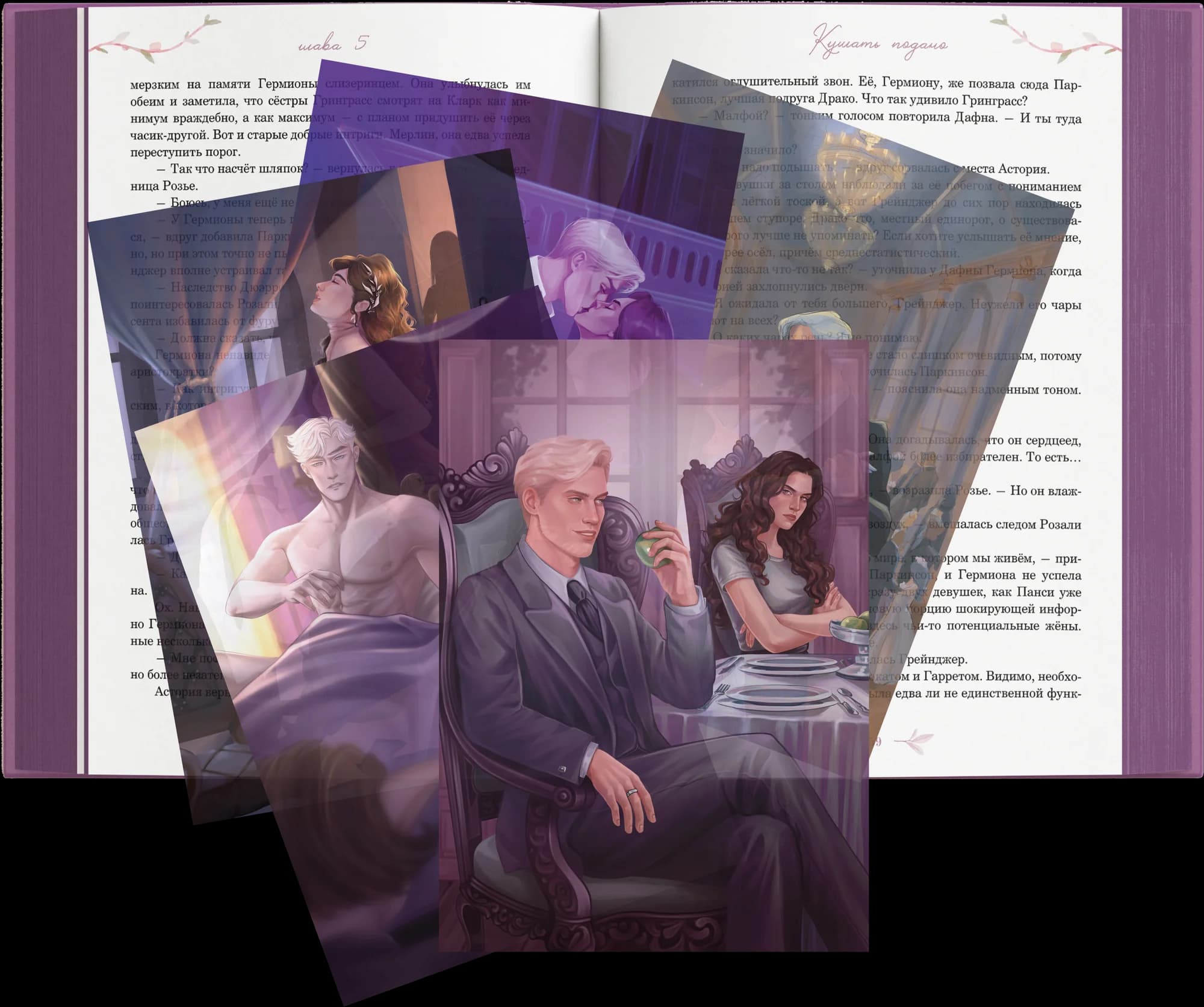 Набор сюжетных страниц «Дебютантка»